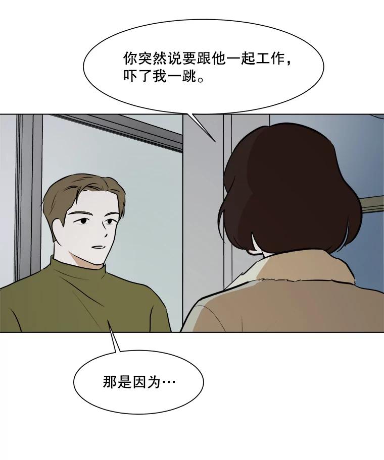 《寻找小艾》49.开业（1） 第41页