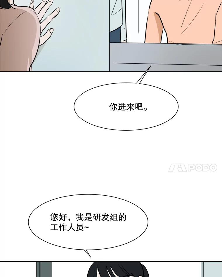 《寻找小艾》49.开业（1） 第14页