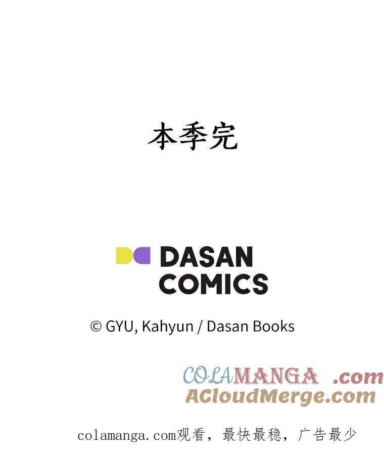 《必须同寝才可以》50.正式交往吧 第109页