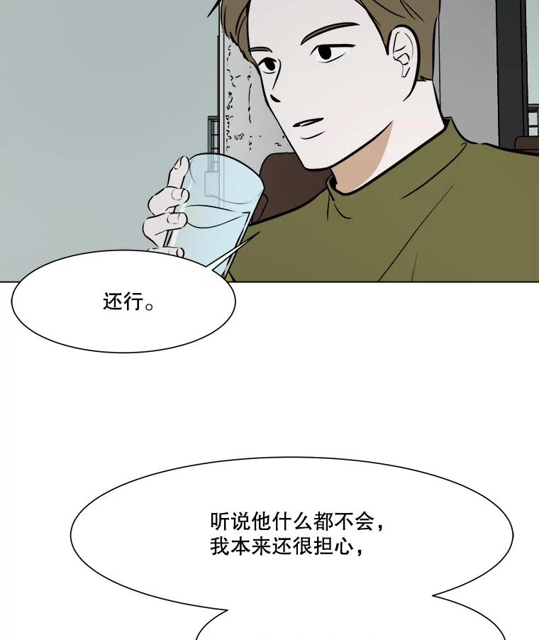 《寻找小艾》49.开业（1） 第39页