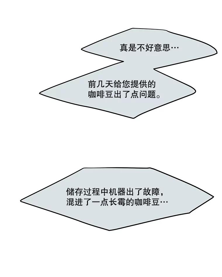 《寻找小艾》49.开业（1） 第57页