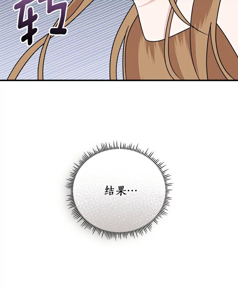 《必须同寝才可以》50.正式交往吧 第96页