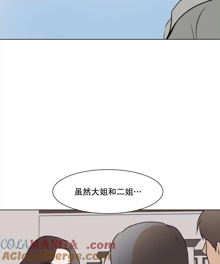 《寻找小艾》49.开业（1） 第46页