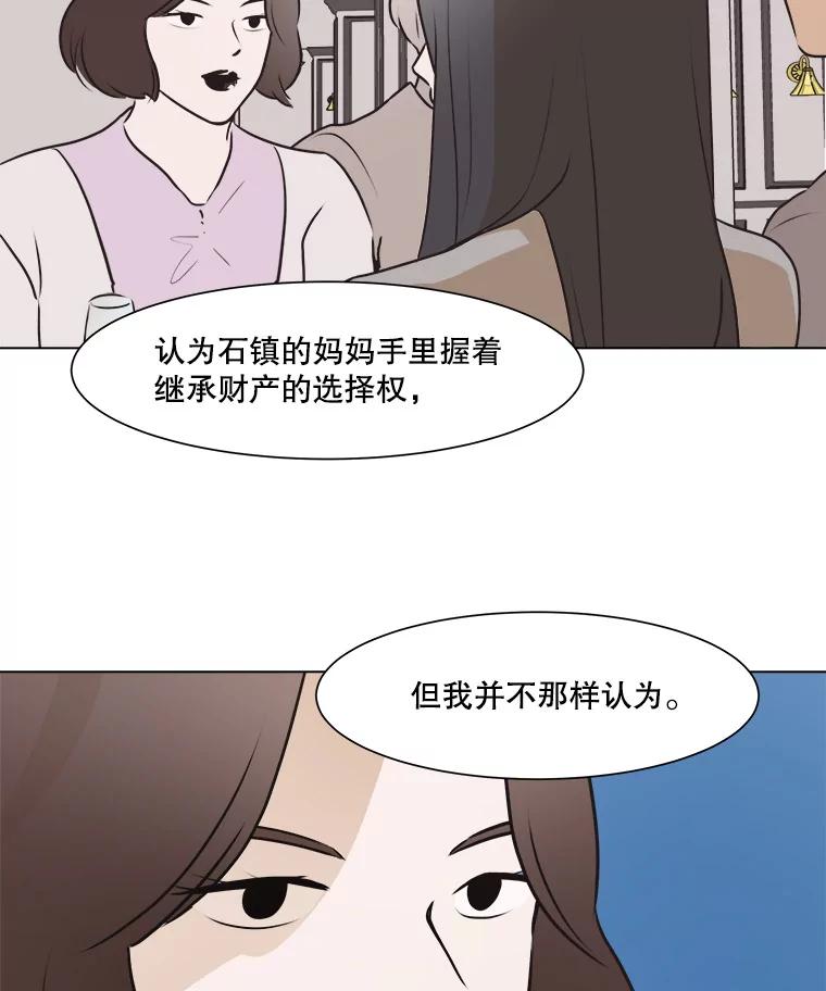 《寻找小艾》49.开业（1） 第47页