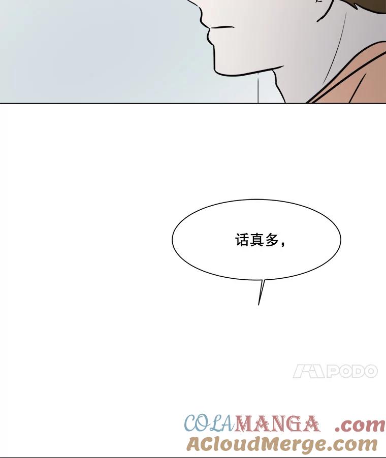 《寻找小艾》49.开业（1） 第34页