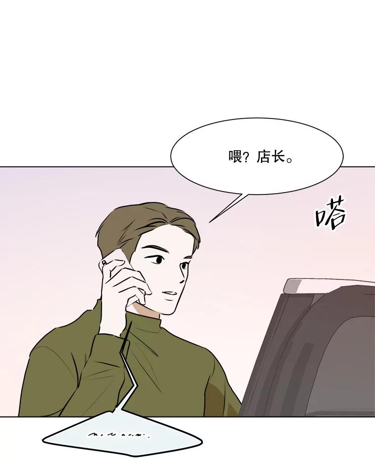 《寻找小艾》49.开业（1） 第56页