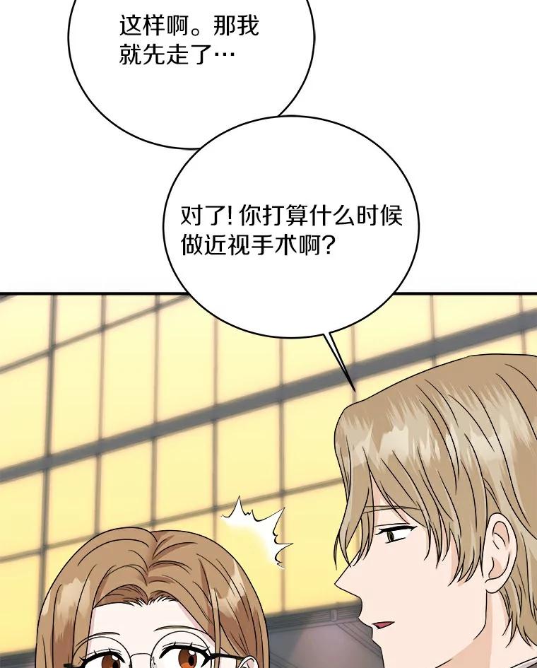 《必须同寝才可以》50.正式交往吧 第23页