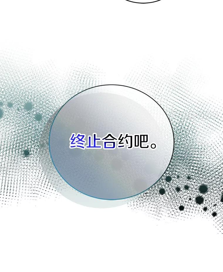 《必须同寝才可以》50.正式交往吧 第91页