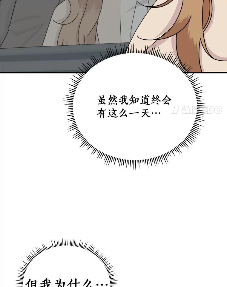 《必须同寝才可以》50.正式交往吧 第98页