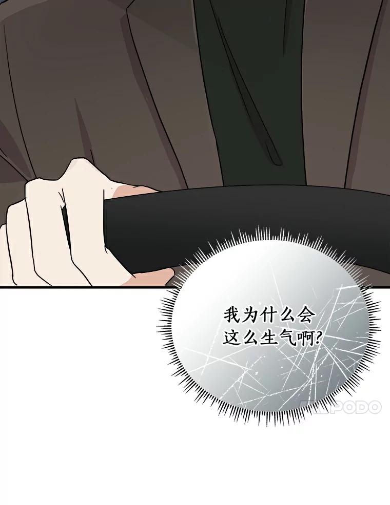《必须同寝才可以》50.正式交往吧 第35页