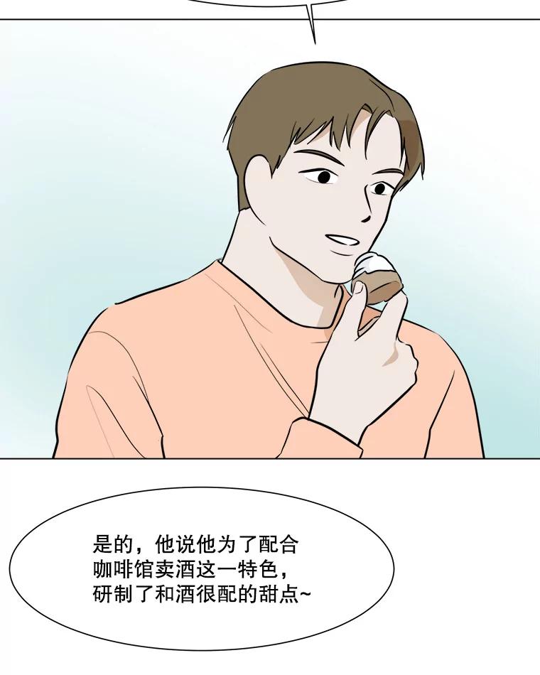 《寻找小艾》49.开业（1） 第17页