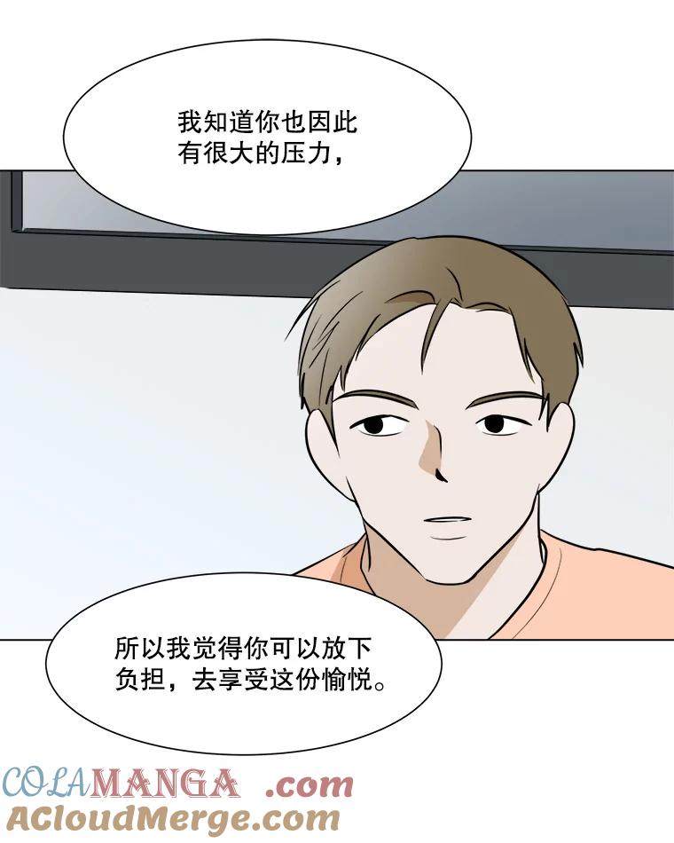 《寻找小艾》49.开业（1） 第10页