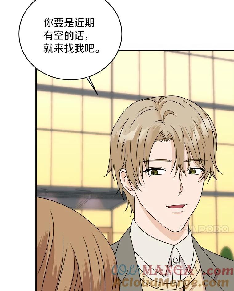 《必须同寝才可以》50.正式交往吧 第25页