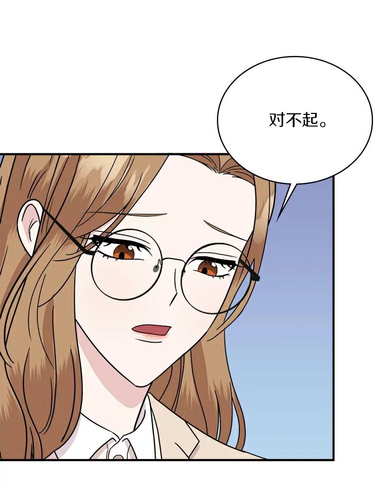 《必须同寝才可以》50.正式交往吧 第82页