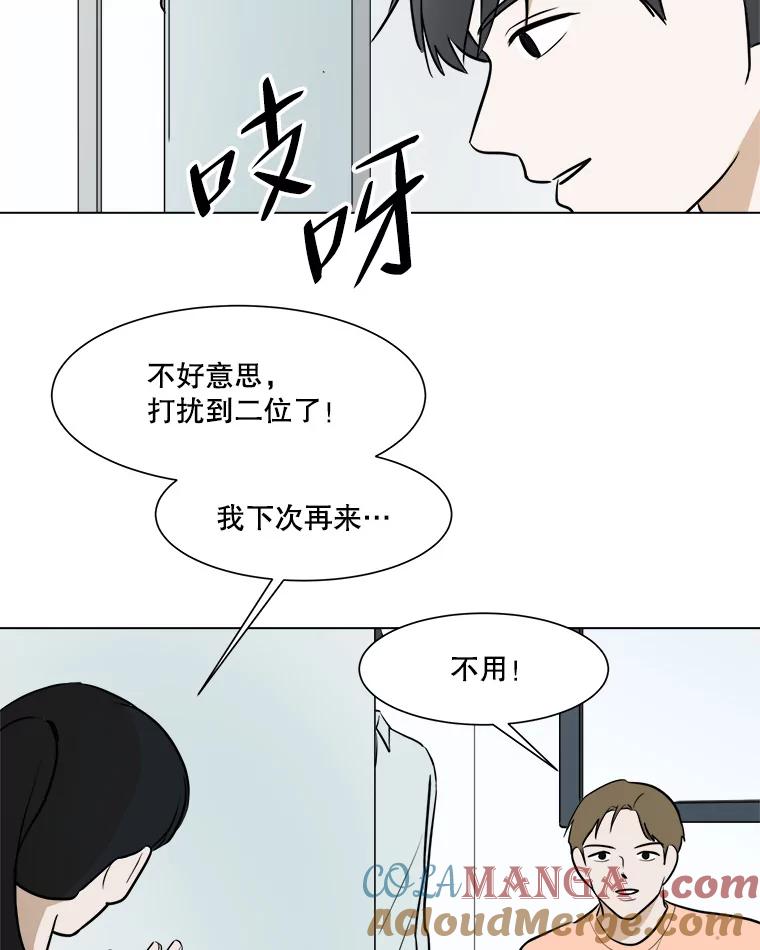 《寻找小艾》49.开业（1） 第13页