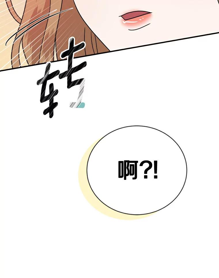 《必须同寝才可以》50.正式交往吧 第102页