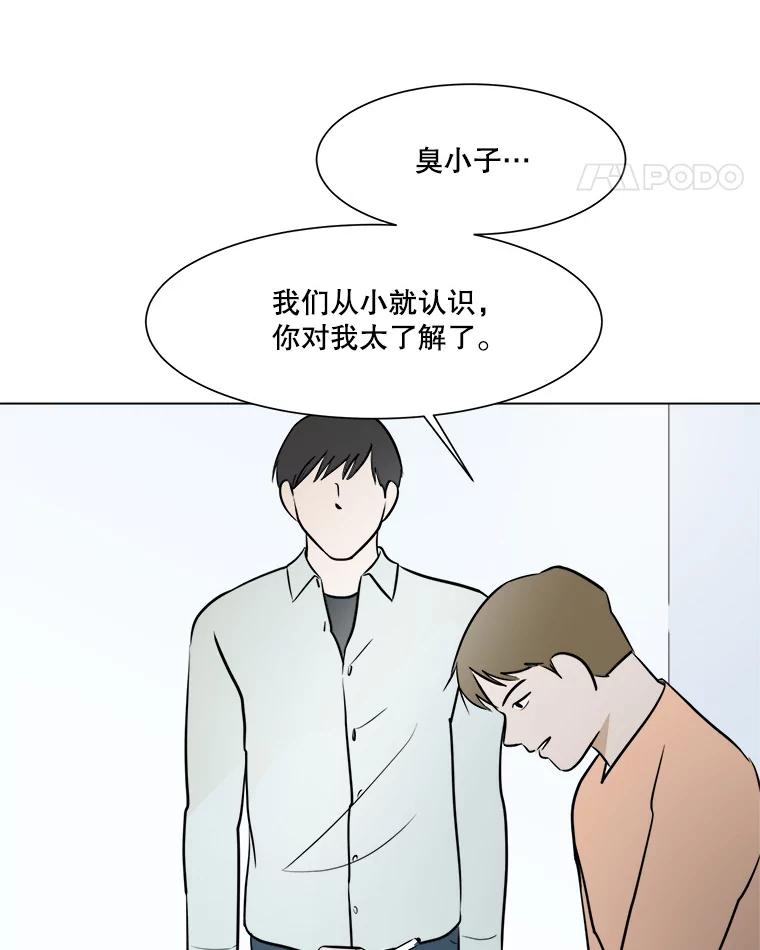 《寻找小艾》49.开业（1） 第11页