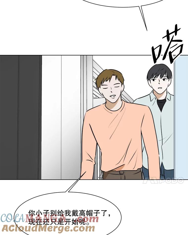 《寻找小艾》49.开业（1） 第7页