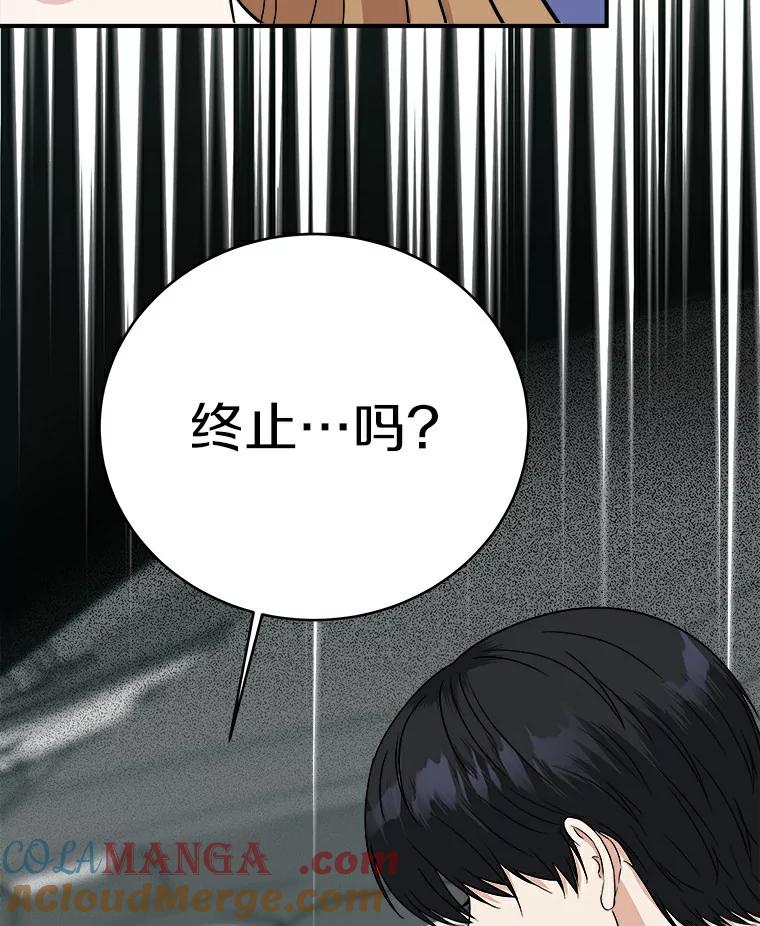 《必须同寝才可以》50.正式交往吧 第93页