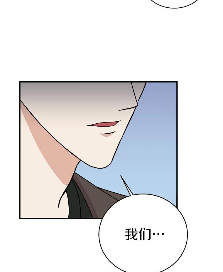 《必须同寝才可以》50.正式交往吧 第90页