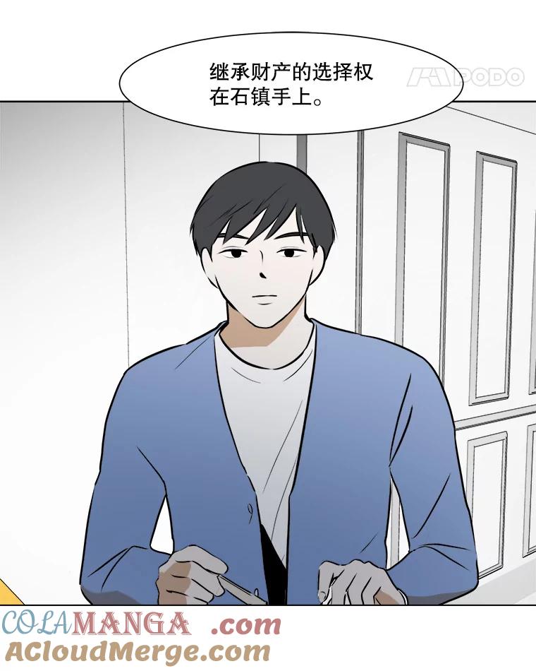 《寻找小艾》49.开业（1） 第49页