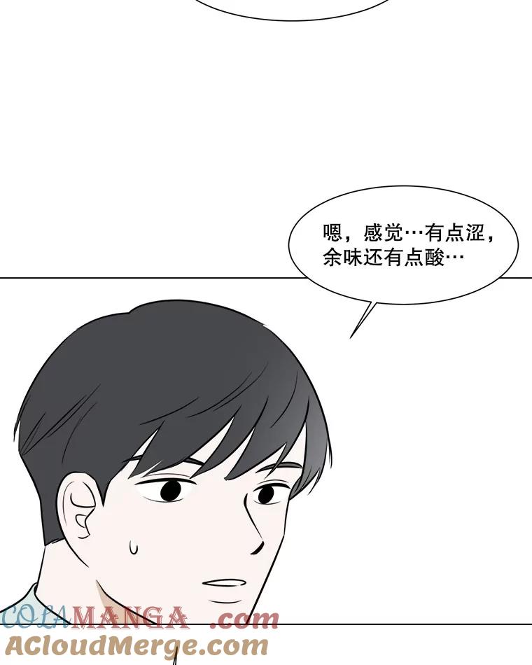 《寻找小艾》49.开业（1） 第28页