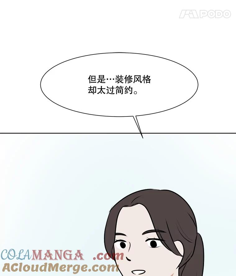 《寻找小艾》49.开业（1） 第73页