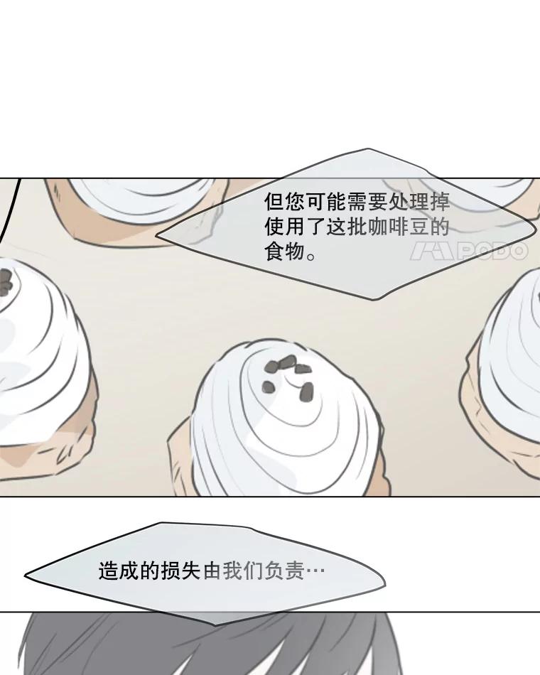 《寻找小艾》49.开业（1） 第59页