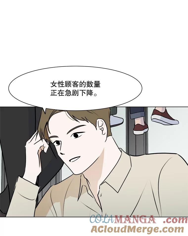 《寻找小艾》49.开业（1） 第64页