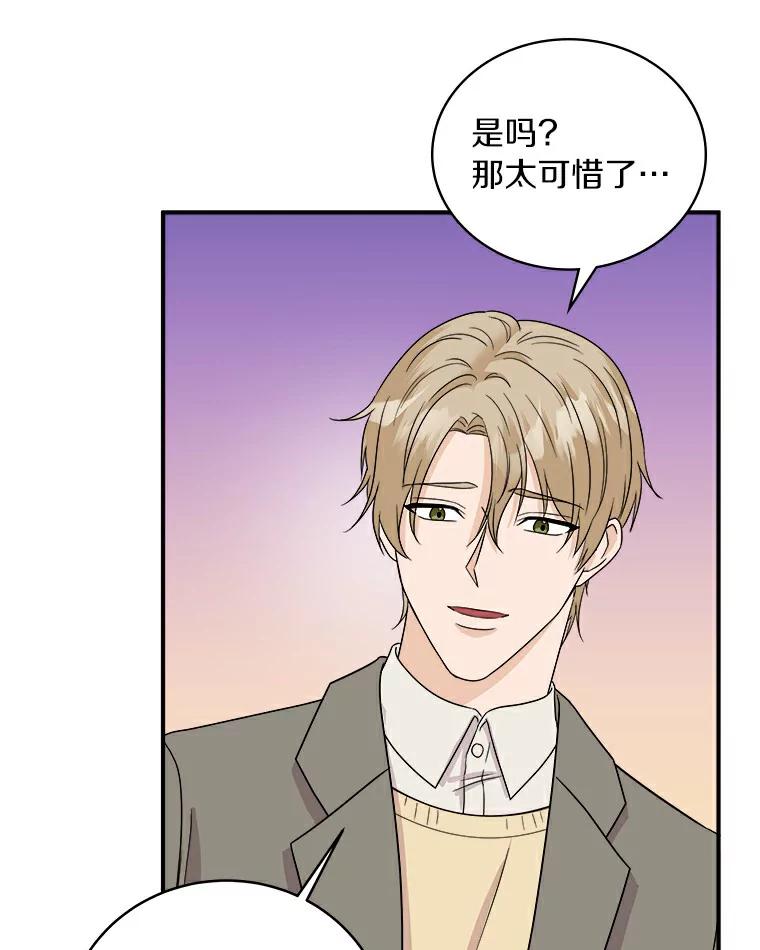 《必须同寝才可以》50.正式交往吧 第16页
