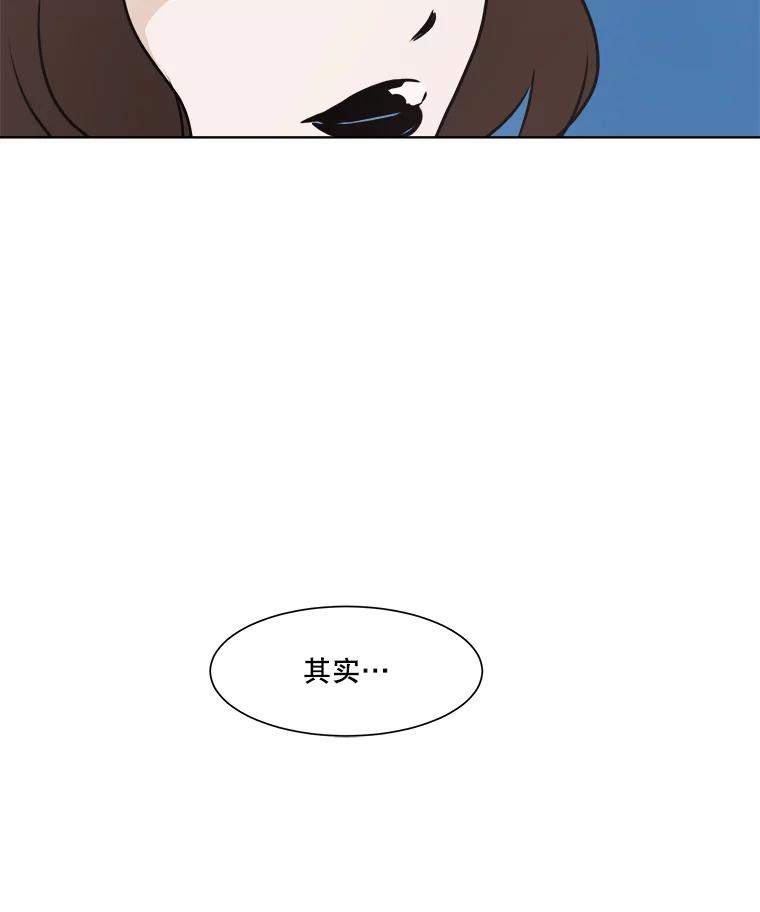 《寻找小艾》49.开业（1） 第48页
