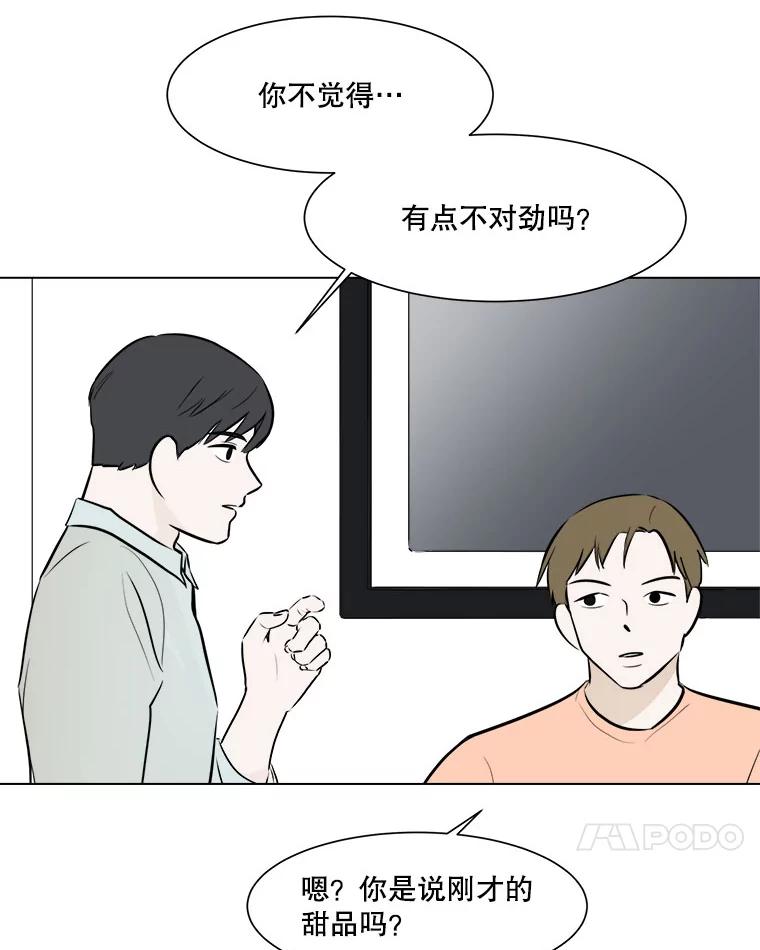 《寻找小艾》49.开业（1） 第27页