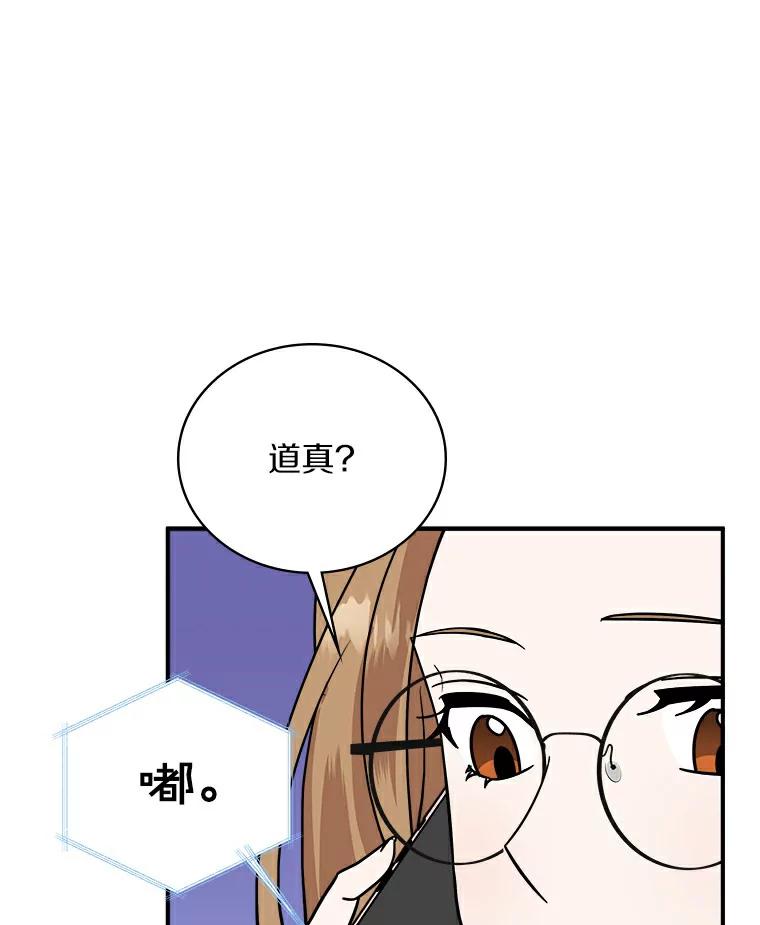 《必须同寝才可以》50.正式交往吧 第11页