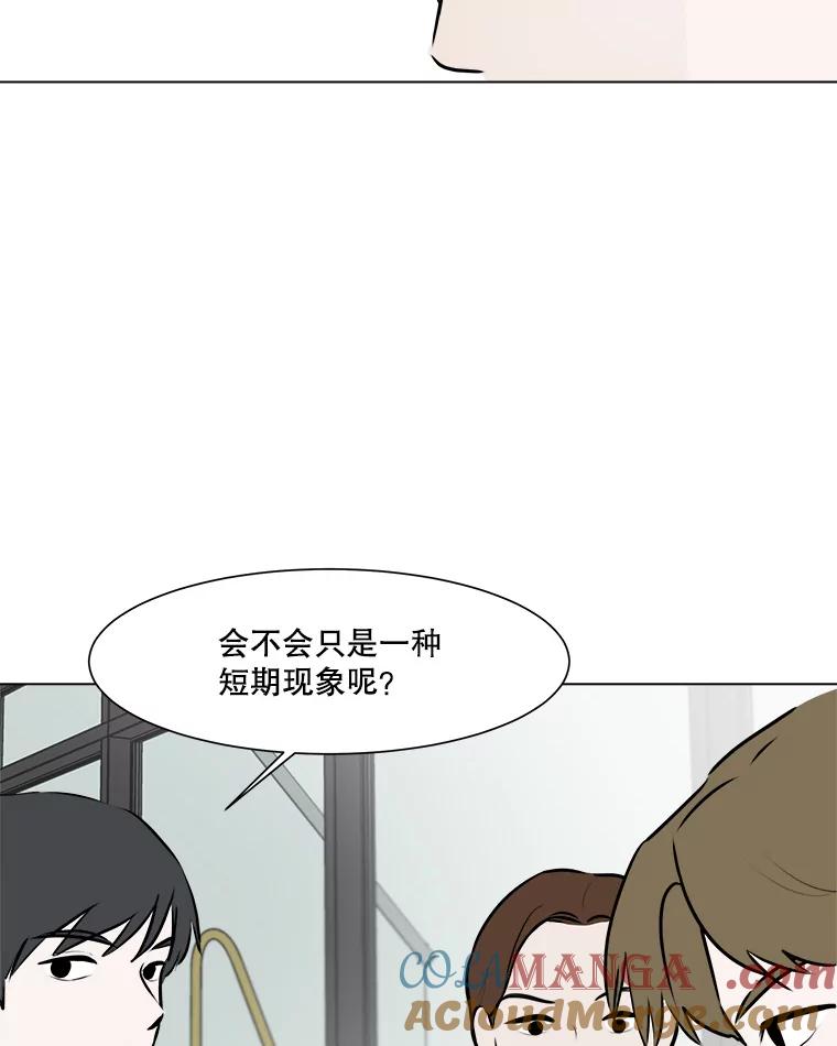 《寻找小艾》49.开业（1） 第67页