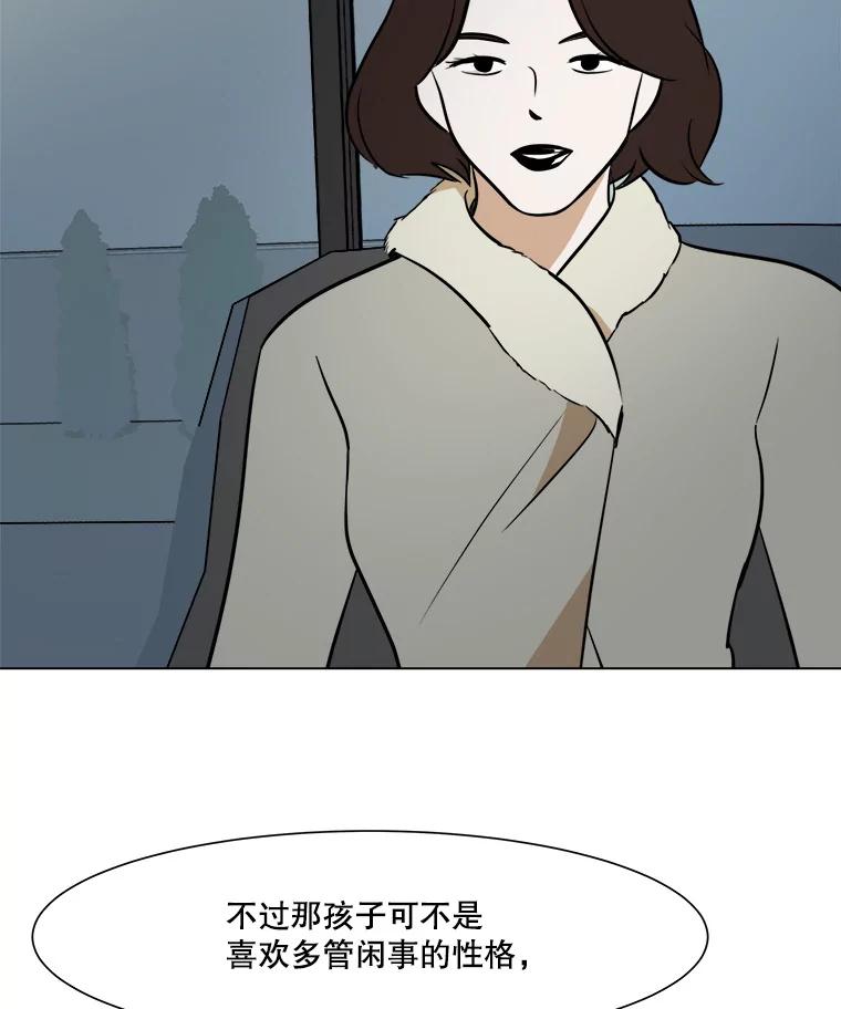 《寻找小艾》49.开业（1） 第44页