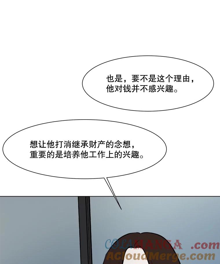 《寻找小艾》49.开业（1） 第43页