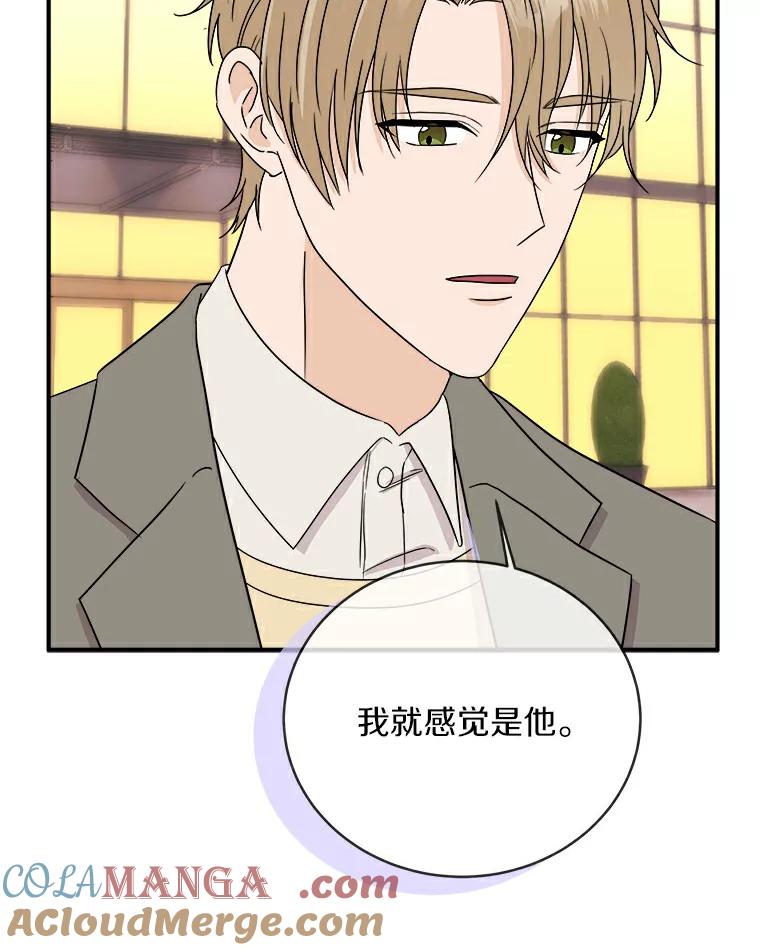 《必须同寝才可以》50.正式交往吧 第21页