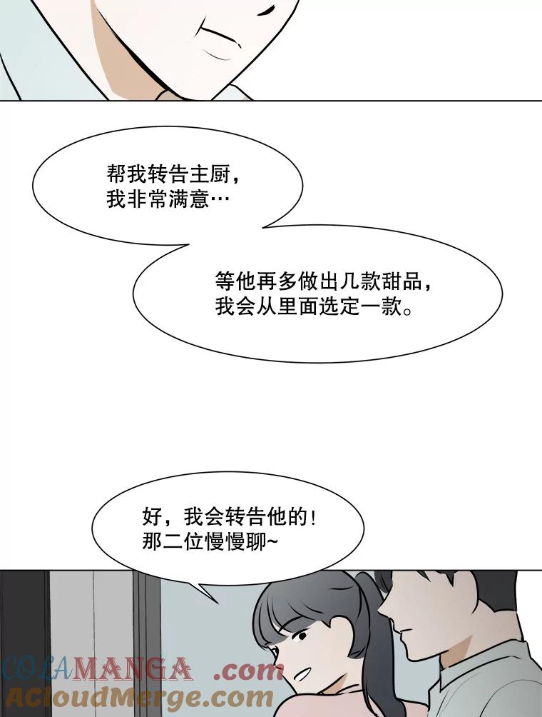 《寻找小艾》49.开业（1） 第22页