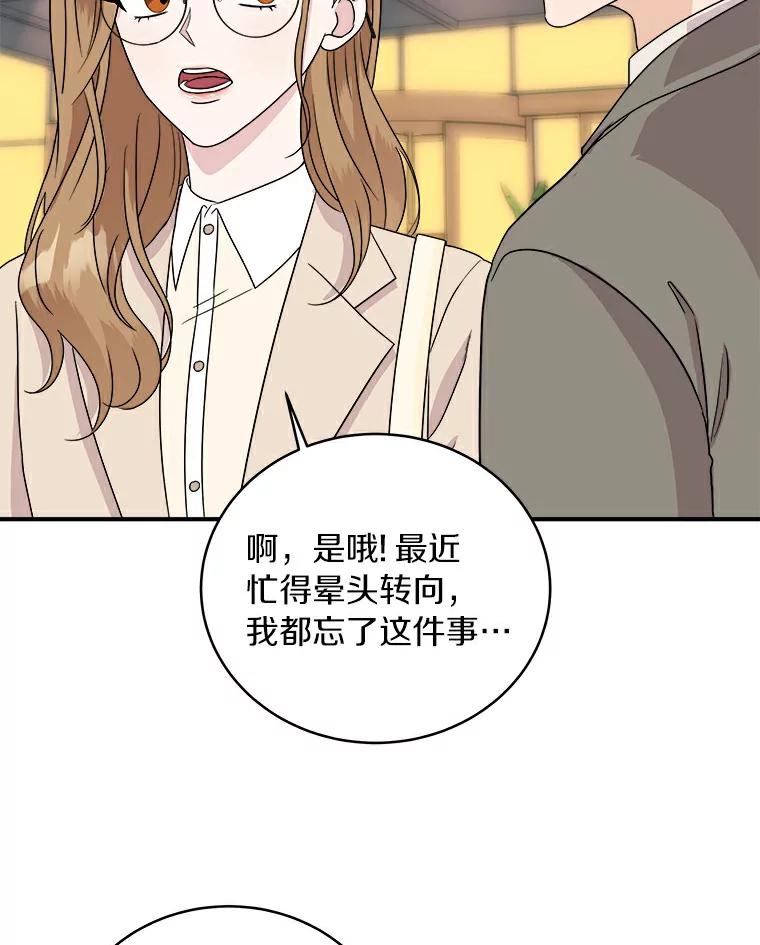 《必须同寝才可以》50.正式交往吧 第24页