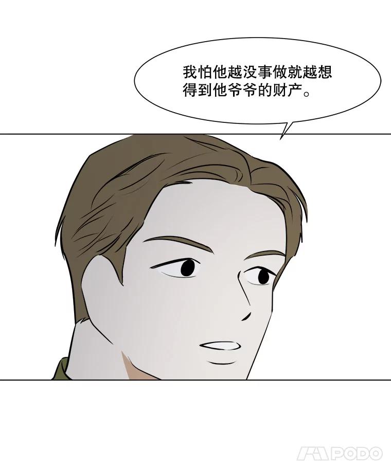 《寻找小艾》49.开业（1） 第42页