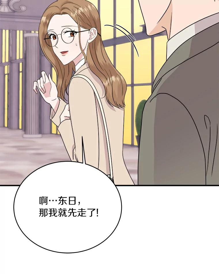 《必须同寝才可以》50.正式交往吧 第51页