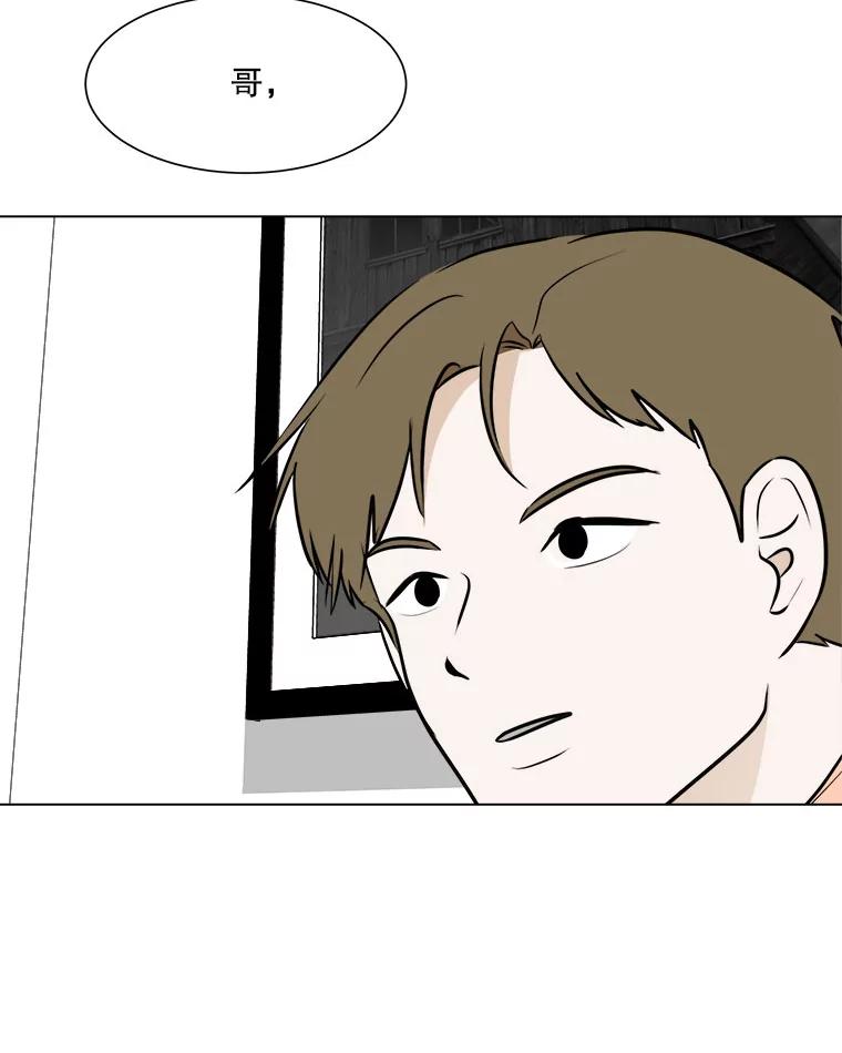 《寻找小艾》49.开业（1） 第26页
