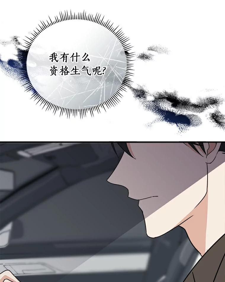 《必须同寝才可以》50.正式交往吧 第36页