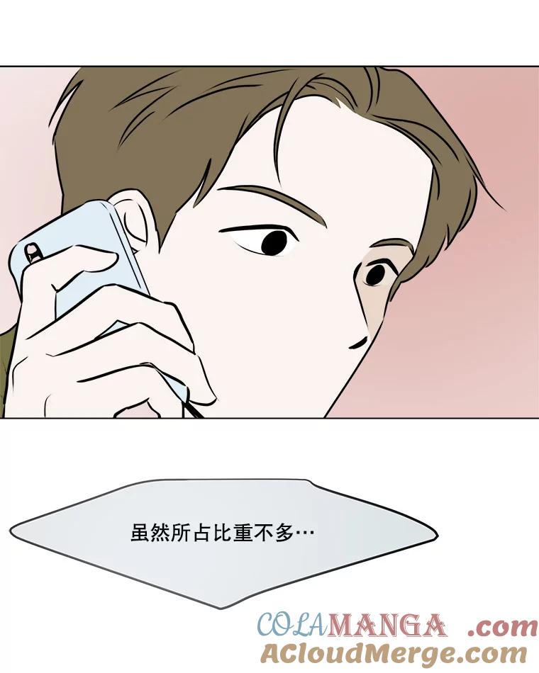 《寻找小艾》49.开业（1） 第58页