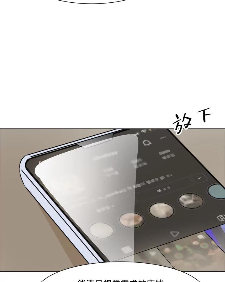 《寻找小艾》49.开业（1） 第71页