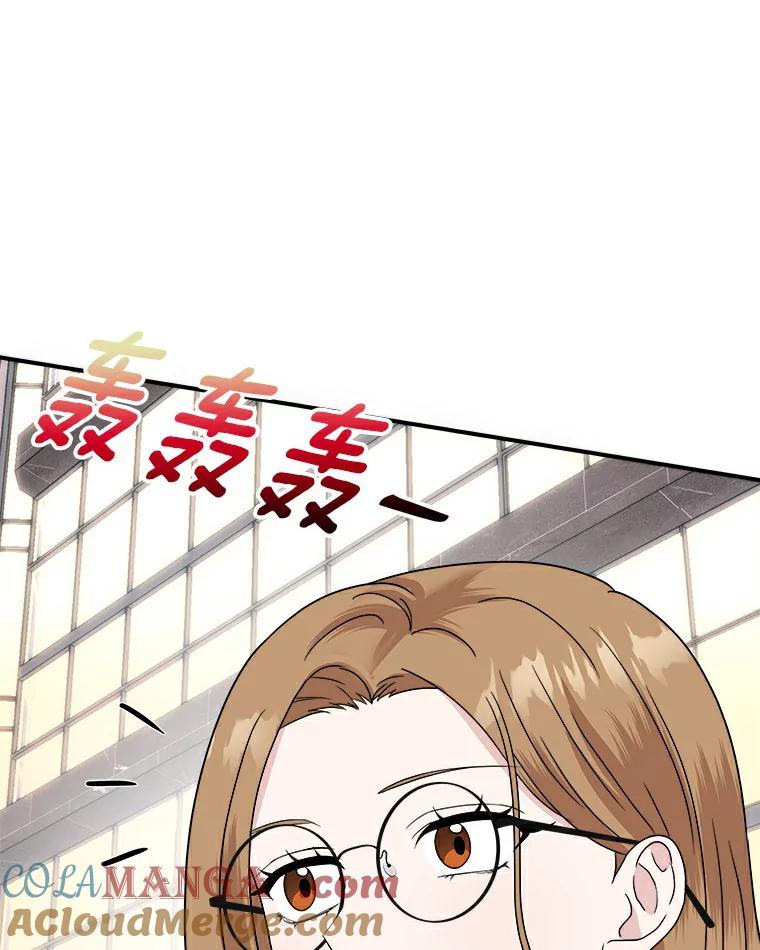 《必须同寝才可以》50.正式交往吧 第41页
