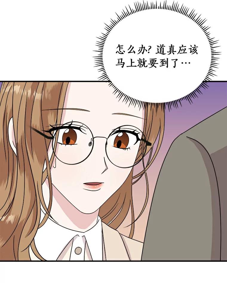 《必须同寝才可以》50.正式交往吧 第28页