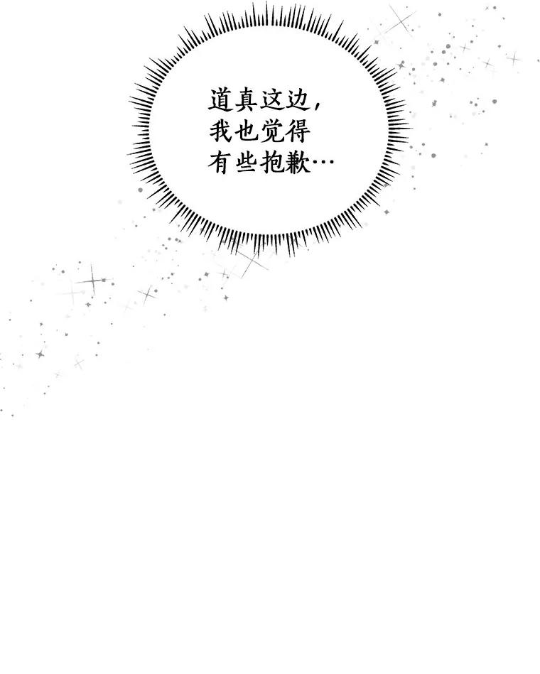 《必须同寝才可以》50.正式交往吧 第78页