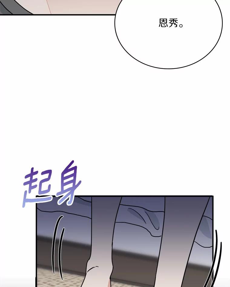 《必须同寝才可以》50.正式交往吧 第2页