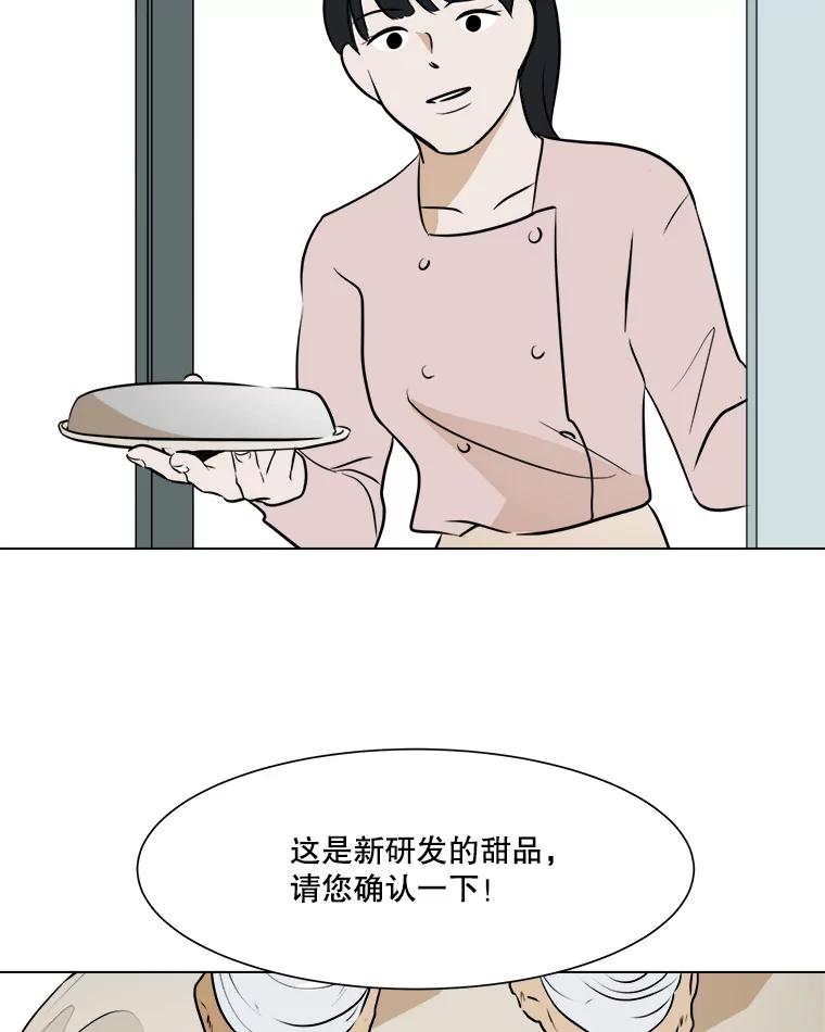 《寻找小艾》49.开业（1） 第15页